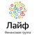 Финансовая группа Лайф